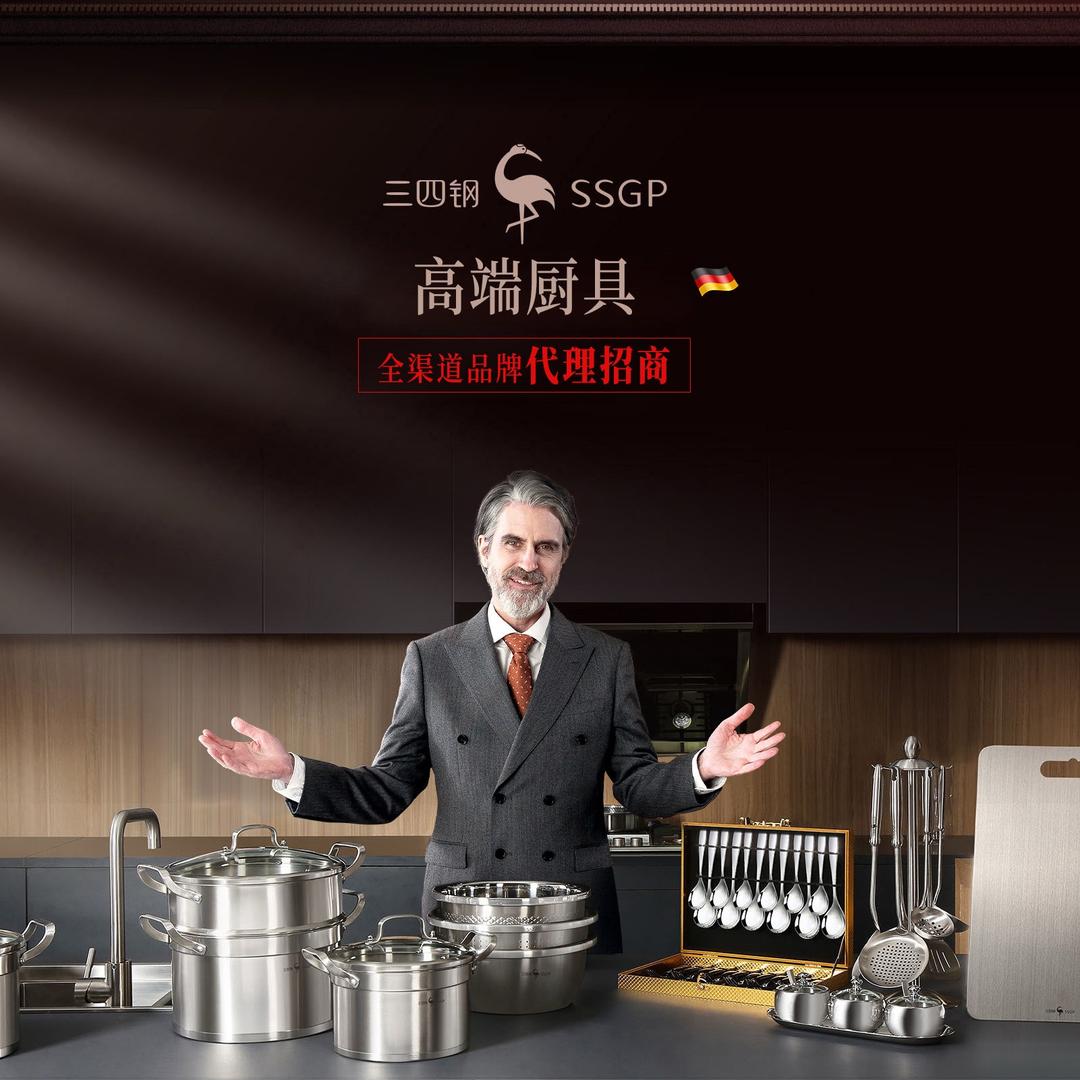 高端厨具精选
