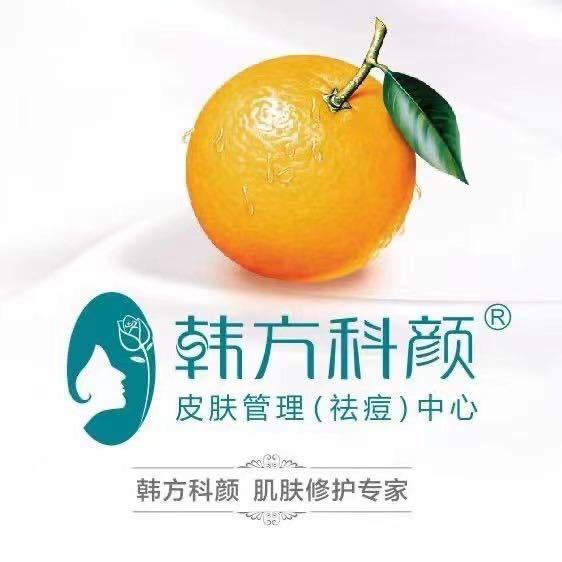 韩方科颜华宇城店