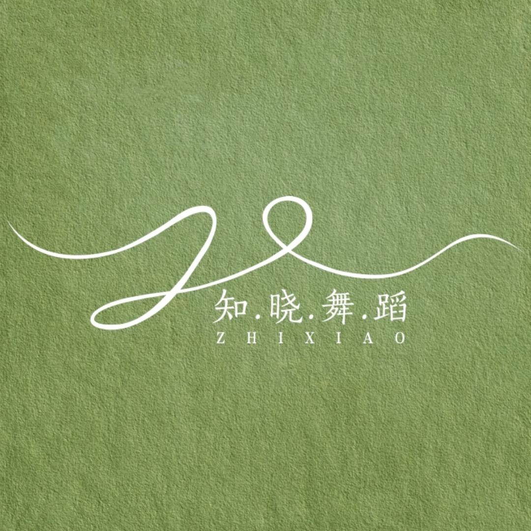 知晓舞蹈的日常