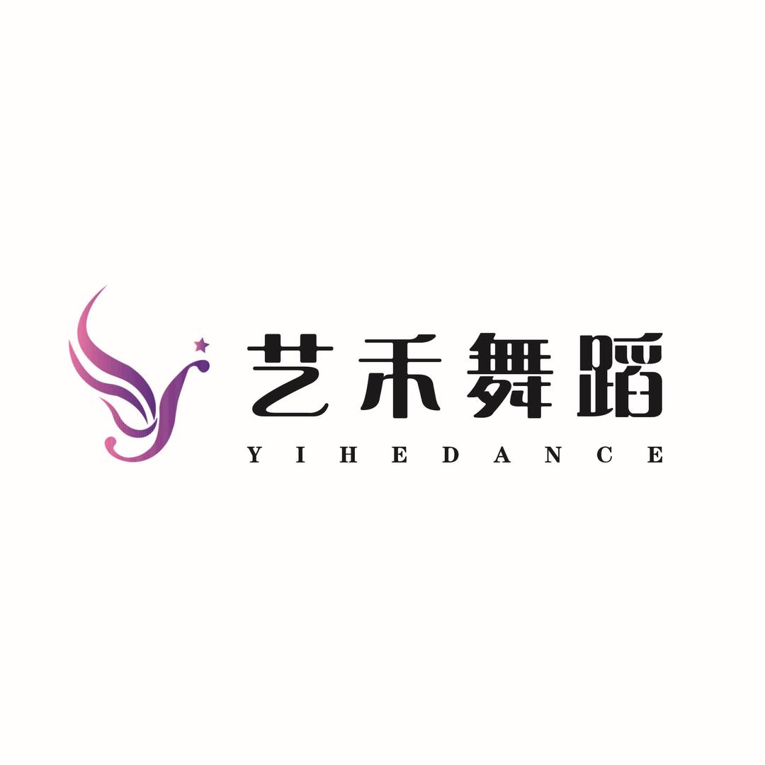 贵阳艺禾舞蹈
