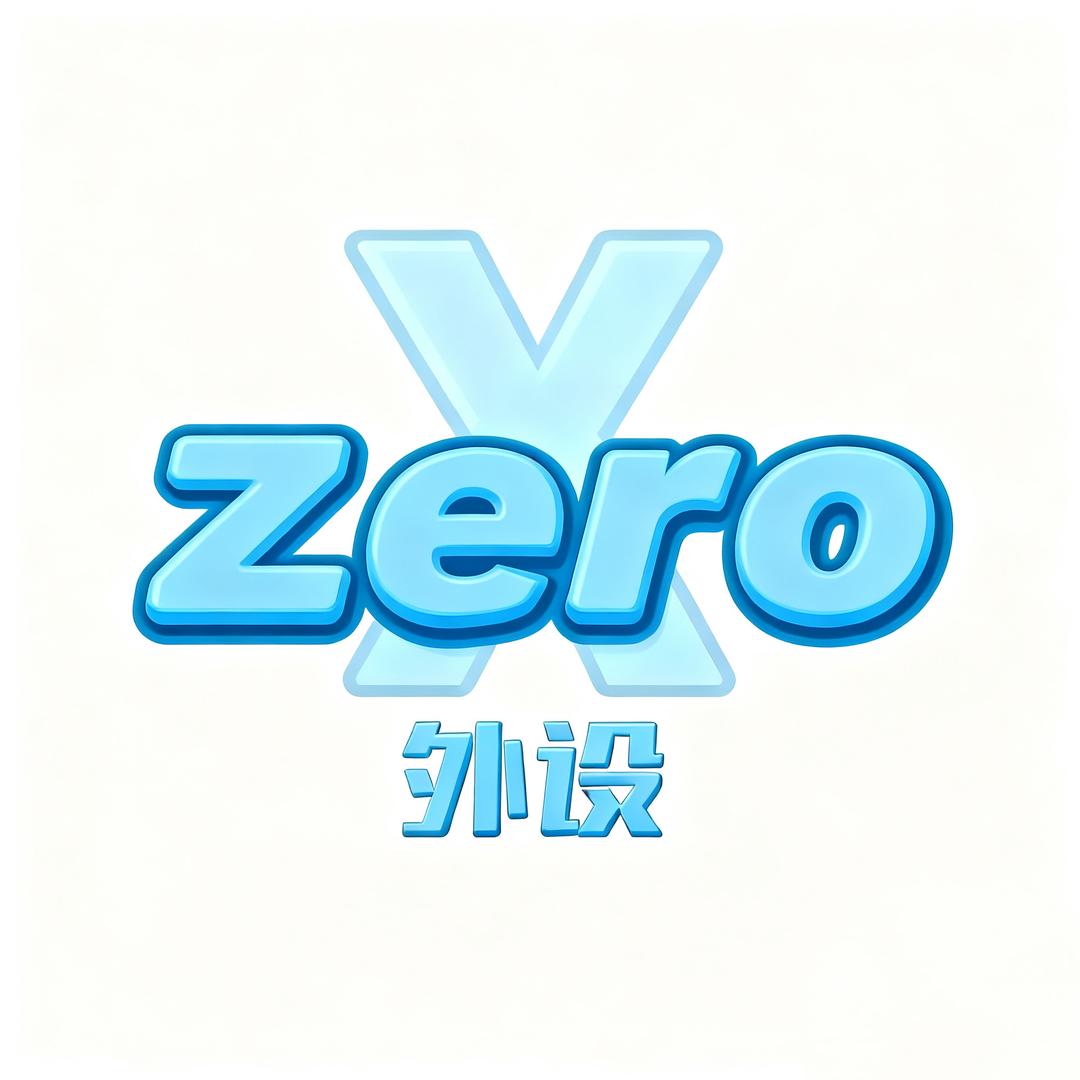 zero-X外设