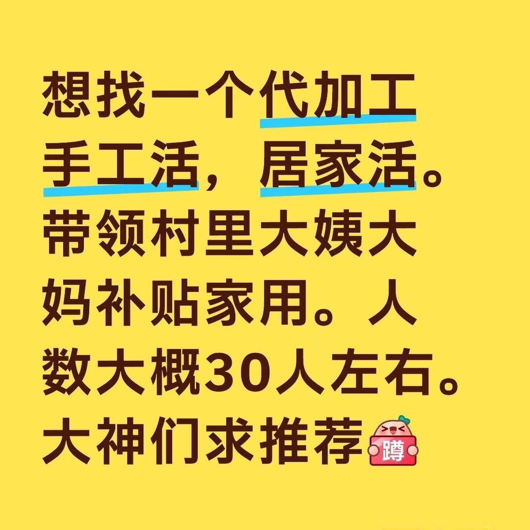 承接各种手工