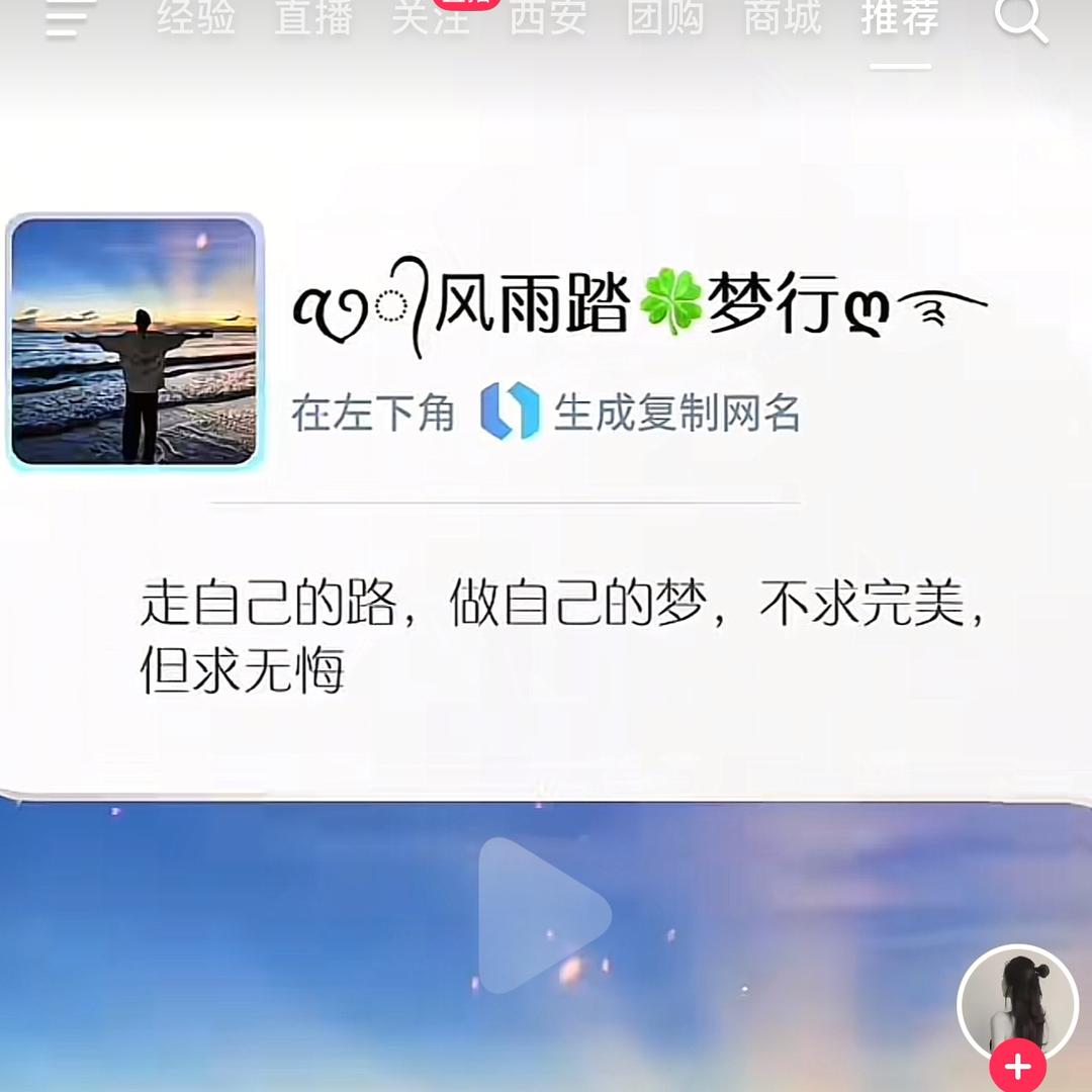风雨踏梦行