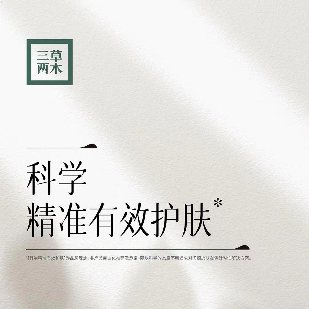 三草两木唐河专卖店