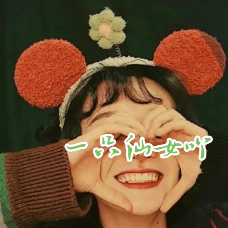 吖姐专属频道