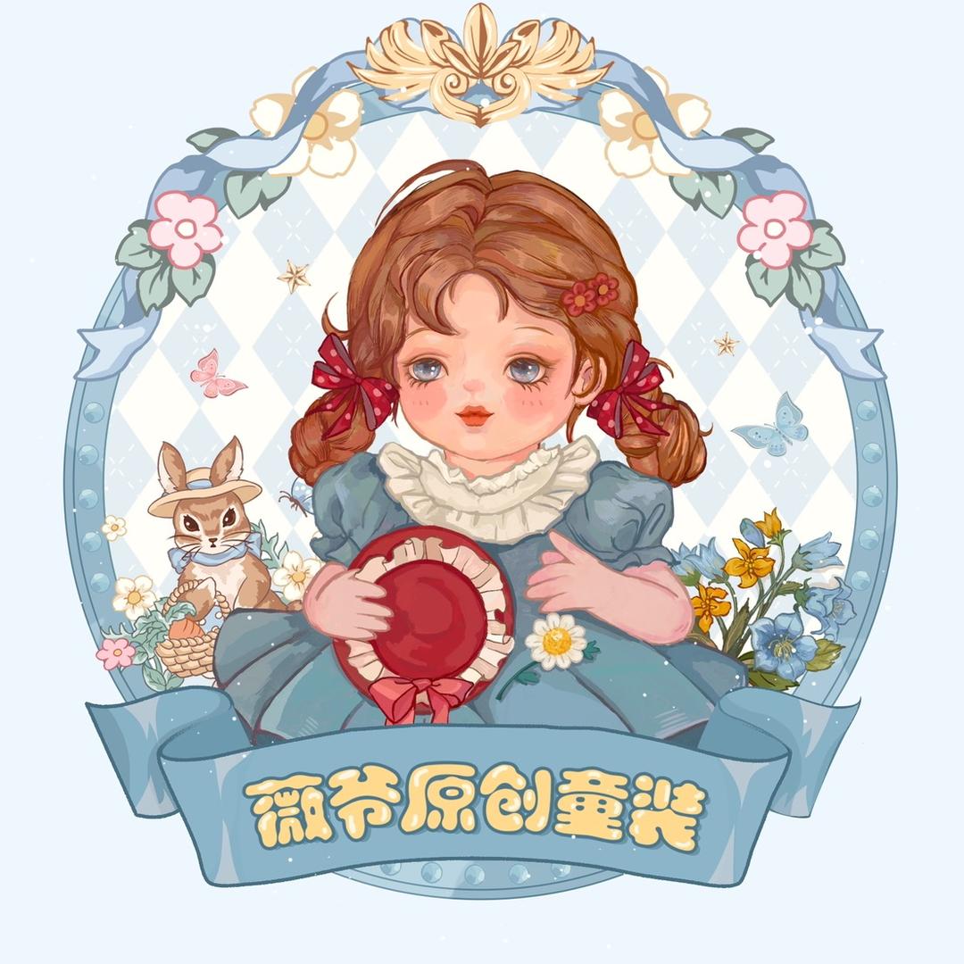 薇爷原创童装