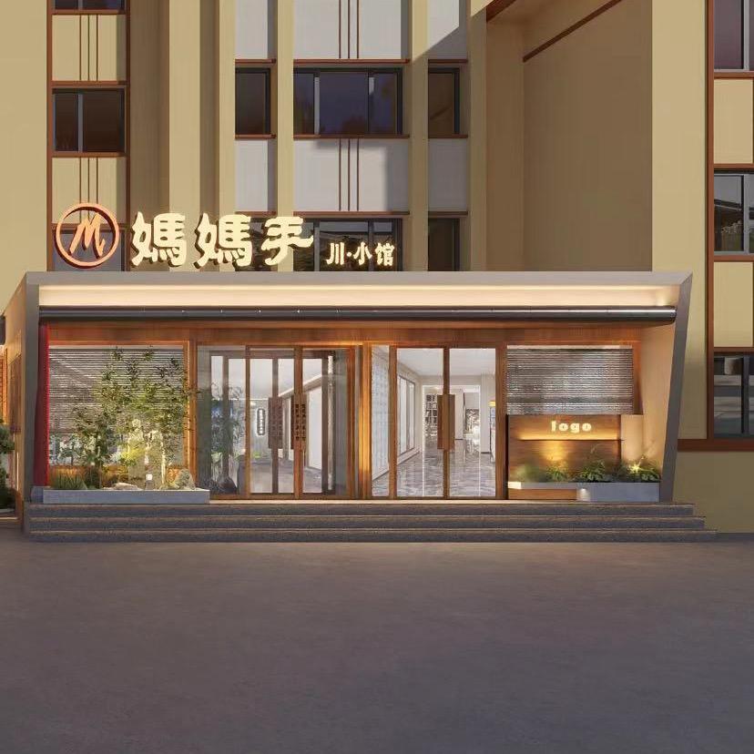 妈妈手·川小馆