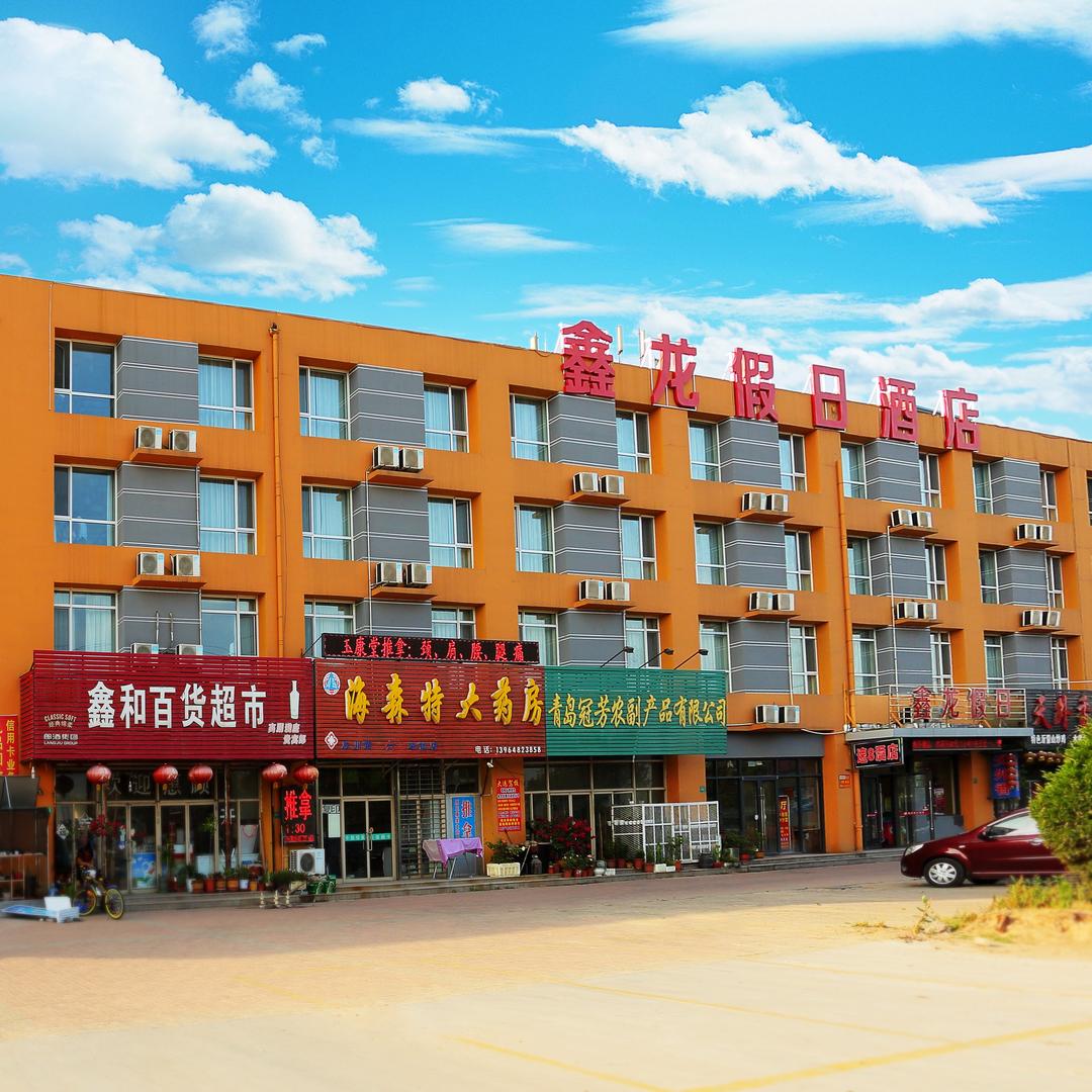 鑫龙假日酒店胶东国际机场店小张
