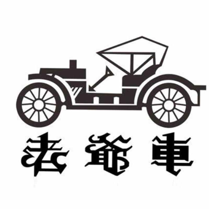 老爷车运动配件旗舰店