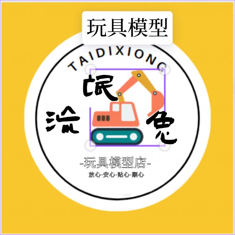 流氓兔玩具