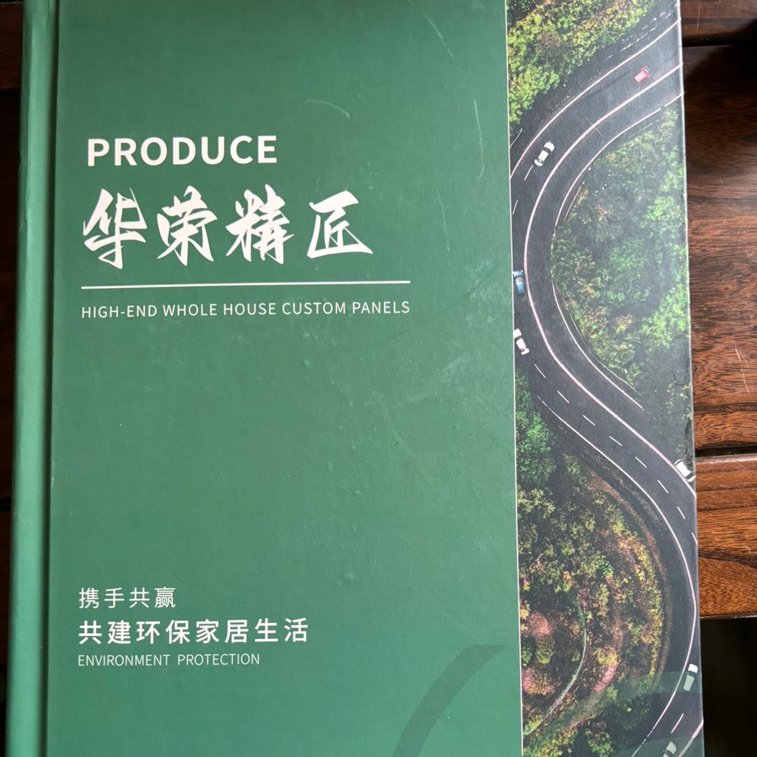 华荣库存板中心