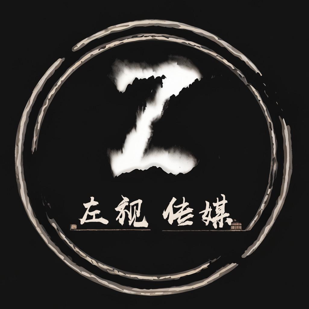 许昌左视文化传媒有限公司