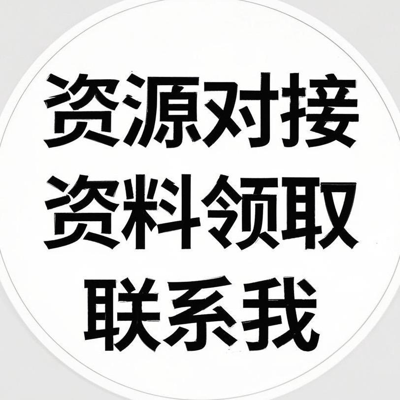 点我对接-乔峰电商