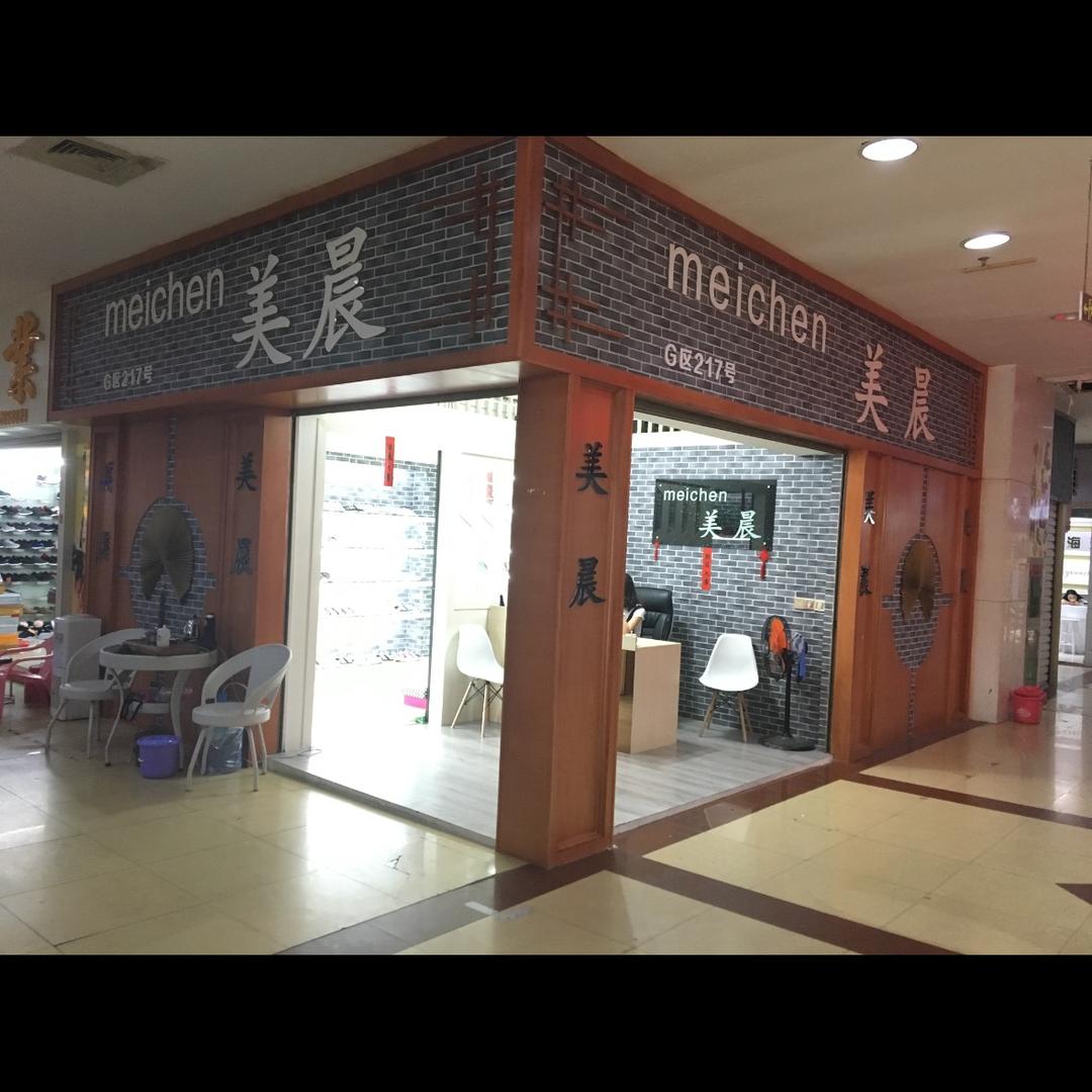 美晨轻奢女鞋