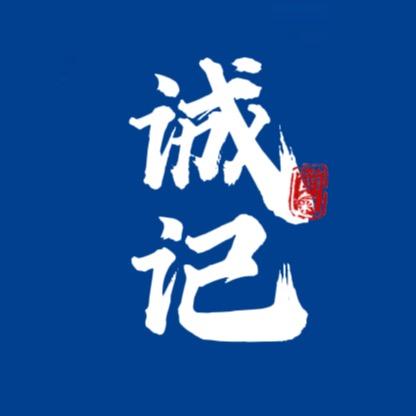 普宁流沙诚记肥牛批发零售