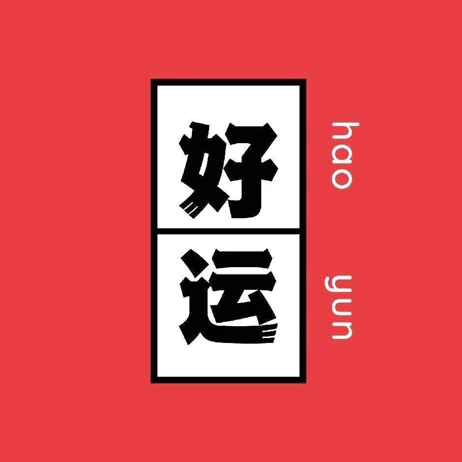 大姚rote2021