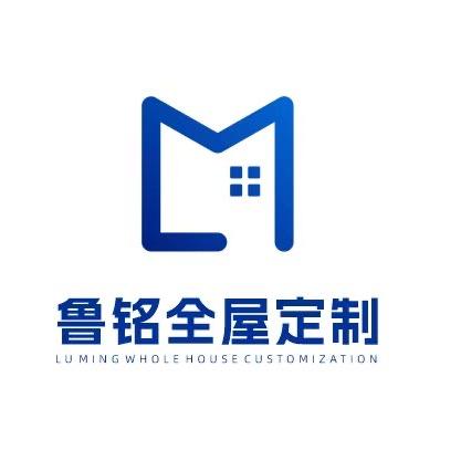 青岛鲁铭全屋定制