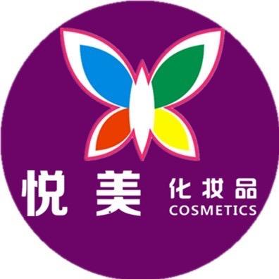 悦美化妆品白元店