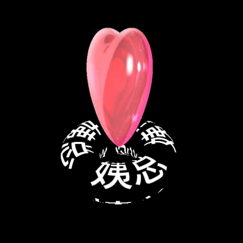 姨姨总*