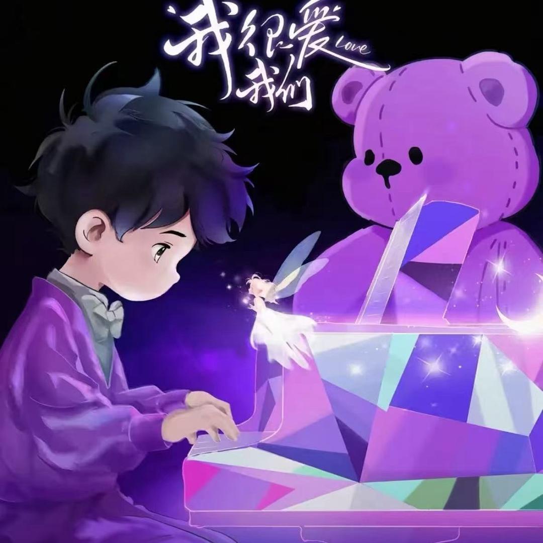 楠楠💜