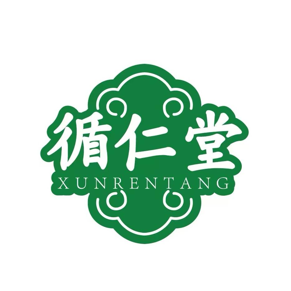 循仁堂安睡粉