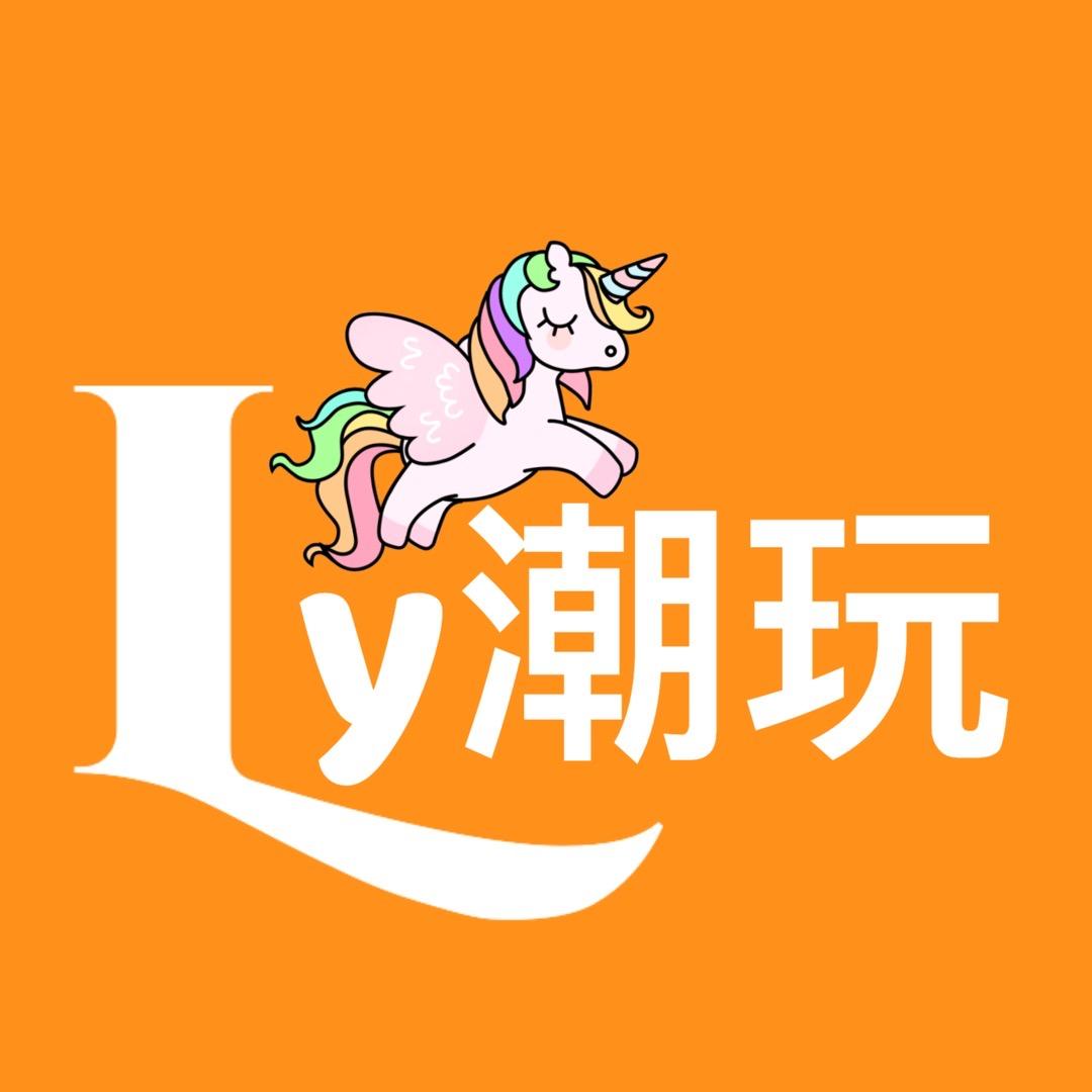Lyy潮玩