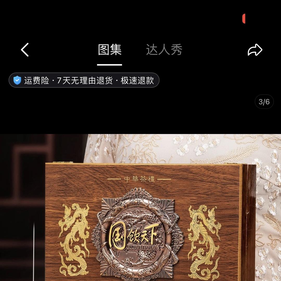 南星洋茶业（茶礼批发）
