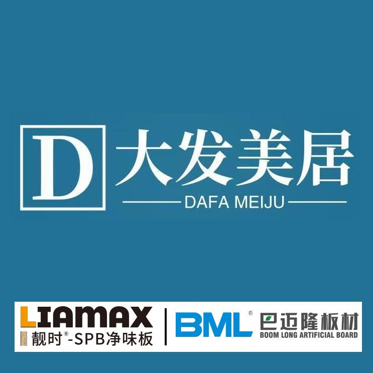 做定制的大大大大发