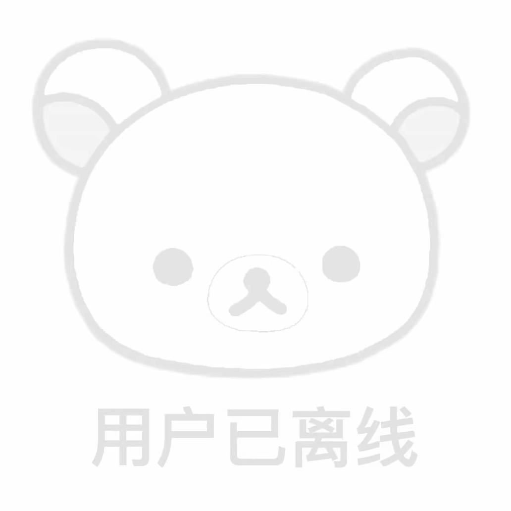 没事