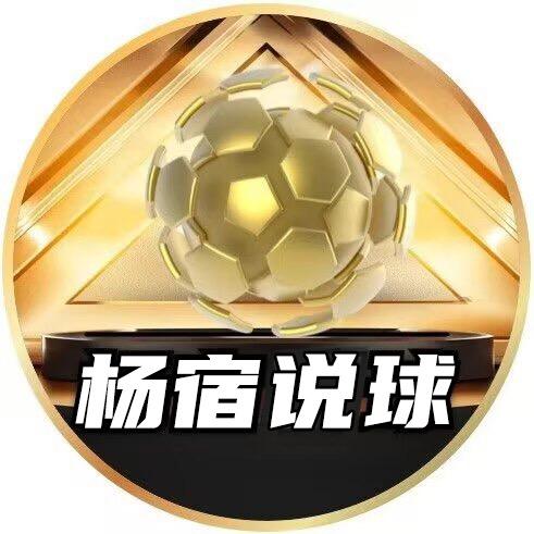 杨宿说球【谁先开球】