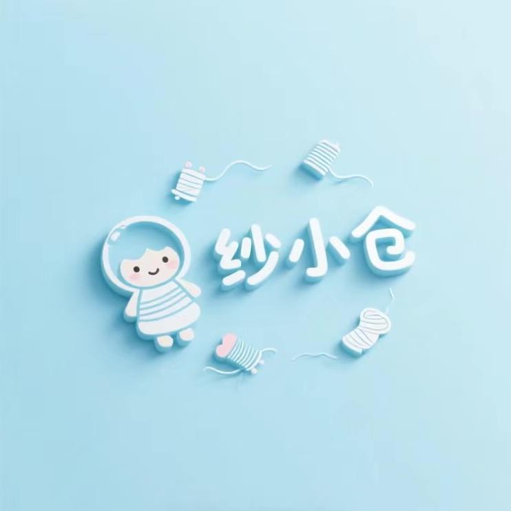 纱小仓母婴纱布用品工厂
