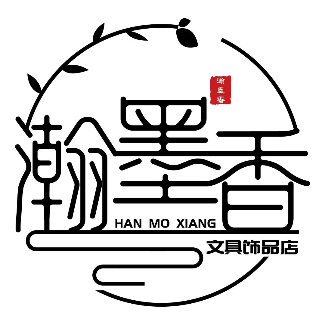 瓜州县瀚墨香文具饰品店