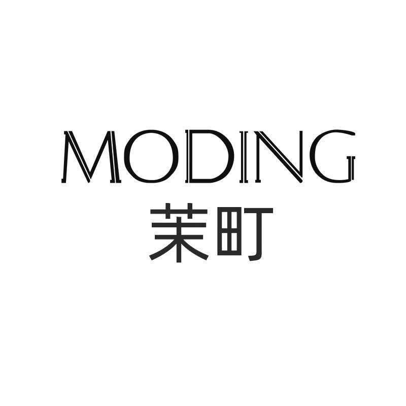 茉町MODING内衣旗舰店
