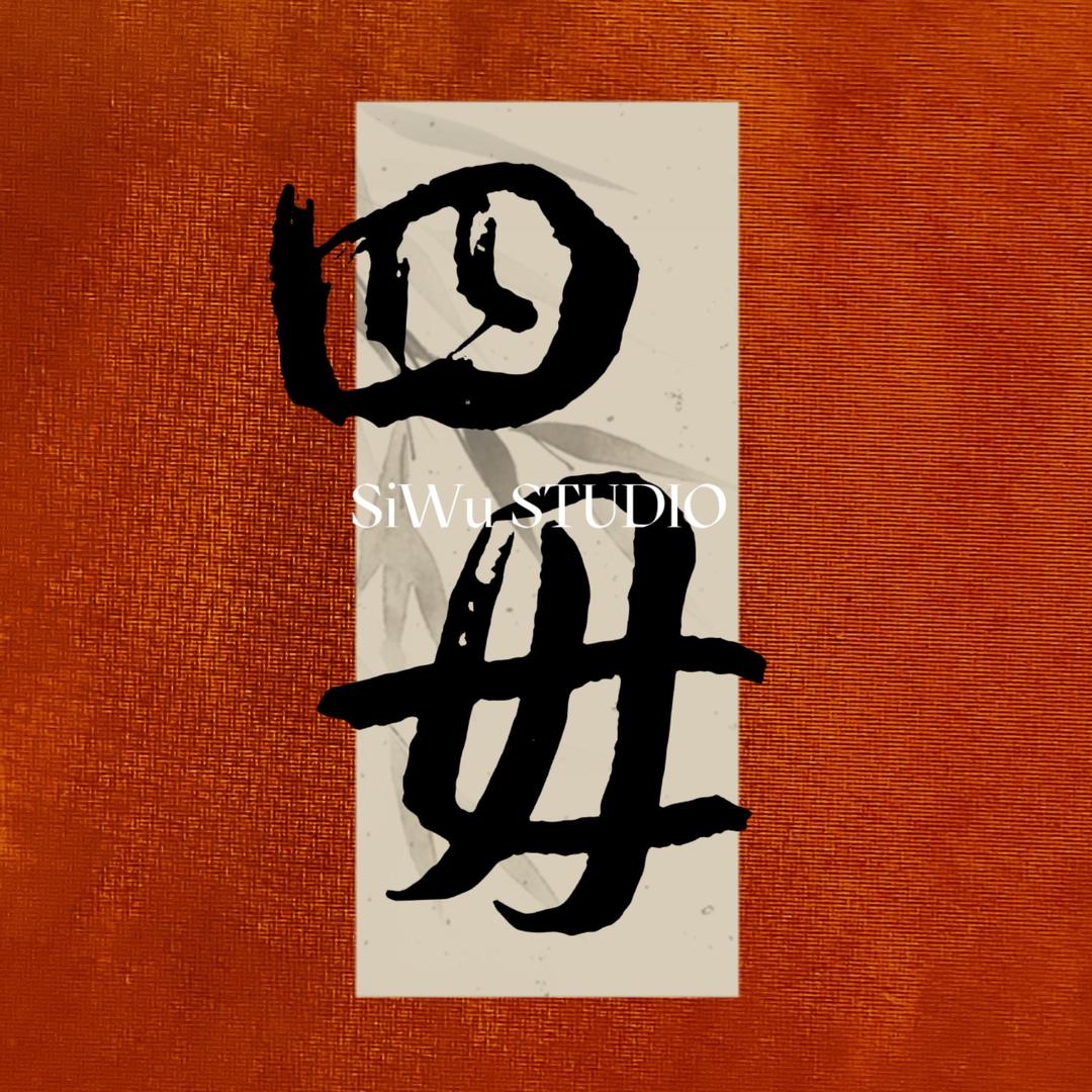 四与七｜原创集