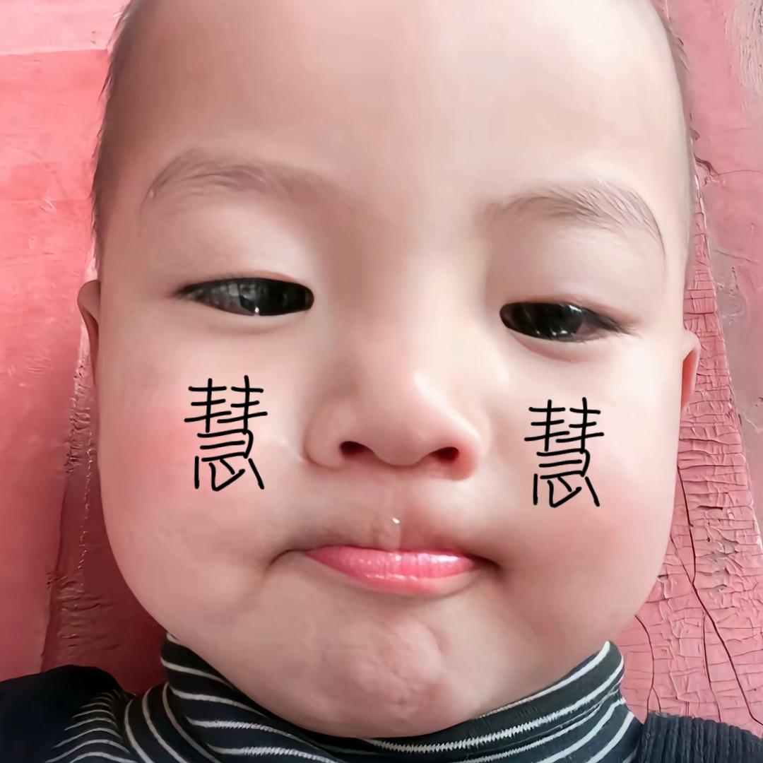 萌萌慧