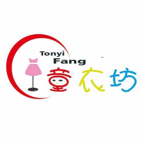一可童装工厂