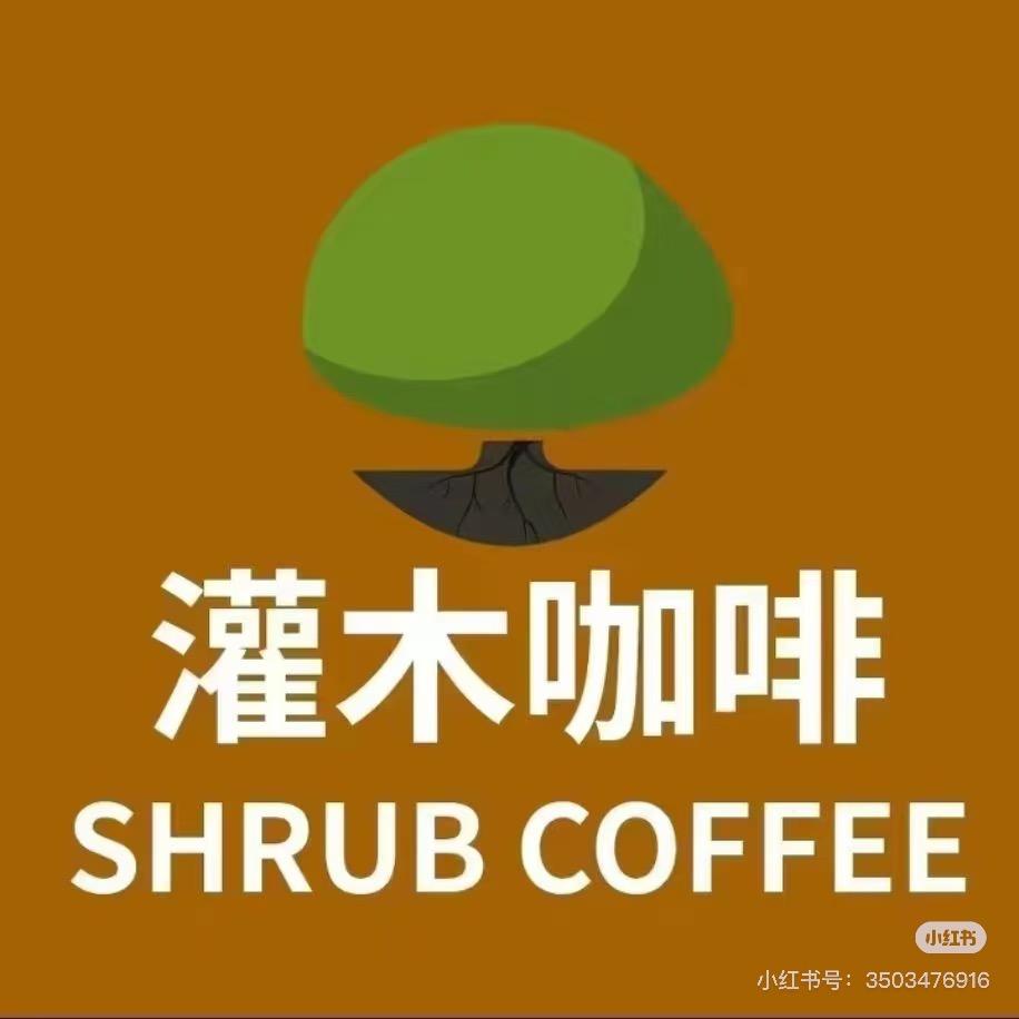 灌木咖啡_城基路店