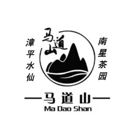 马道山南星茶园
