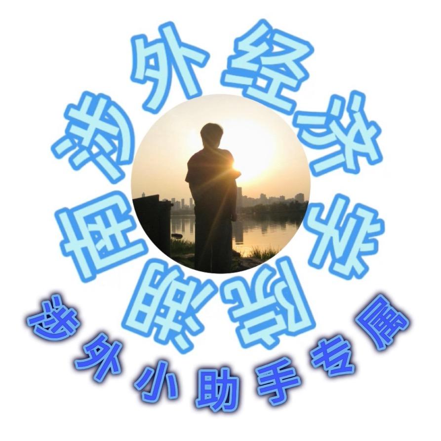 涉外学长（服务同学版）