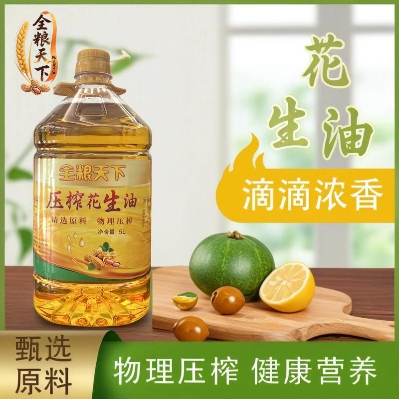 玉林全粮天下健康食品店