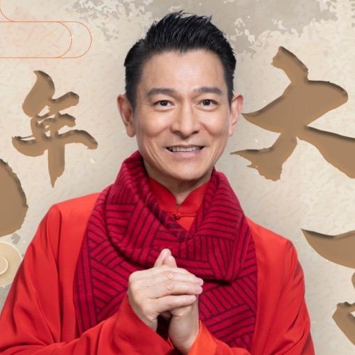 华仔歌友会