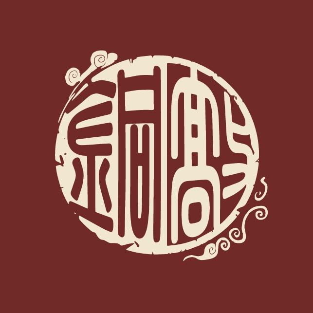 聚艺轩铜敲文创礼品馆