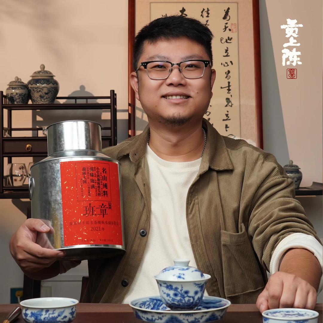 陈记一起玩茶（看主页）