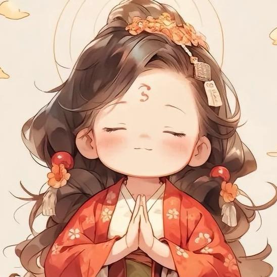 安生