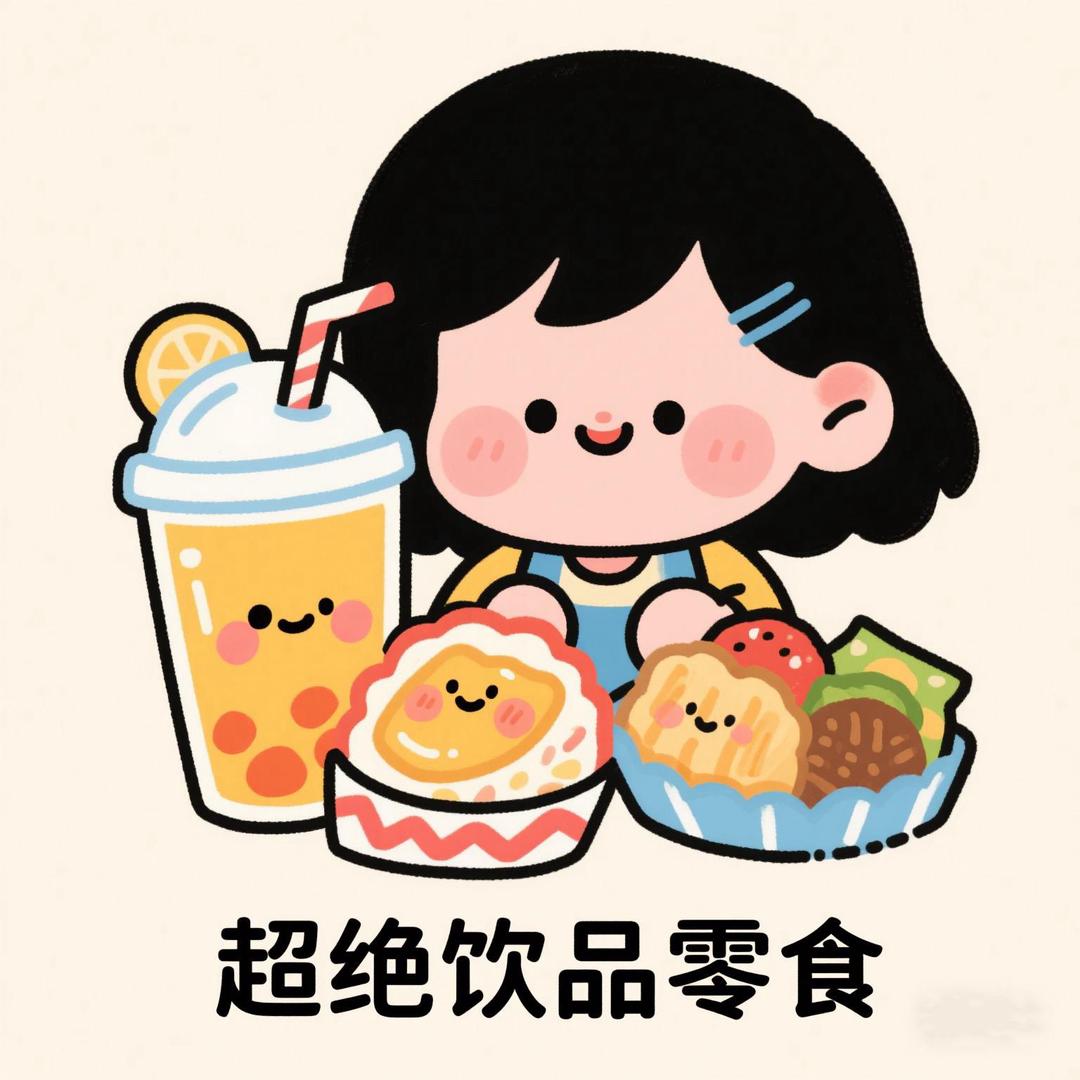 早餐搭子奶铺🥛