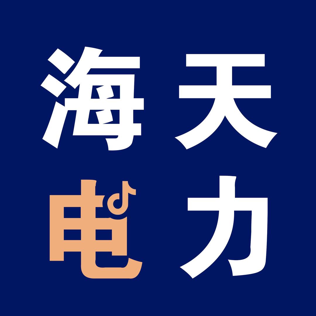 内蒙古海天教育