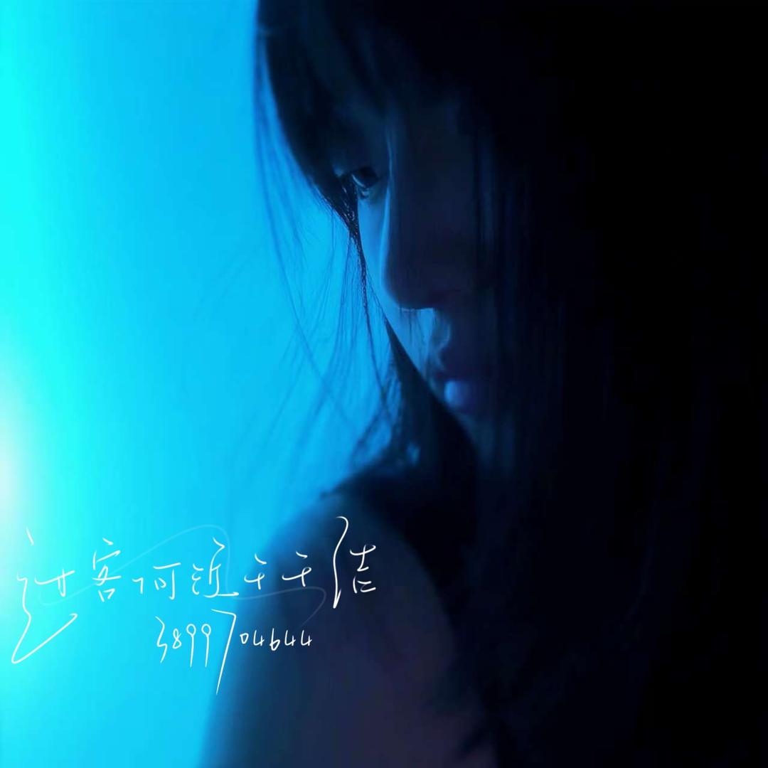 中二病2