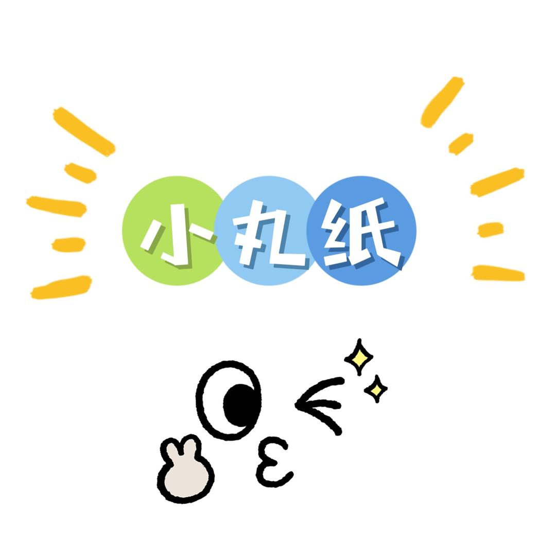 小丸纸家玩具