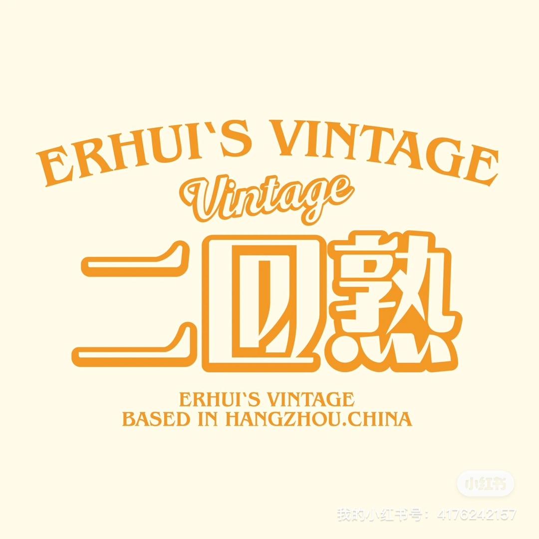 二回熟Vintage