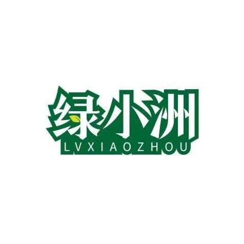 绿小洲环保茶具